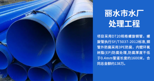 宽城丽水水处理管道工程