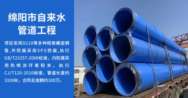 宽城丽水市政管道工程